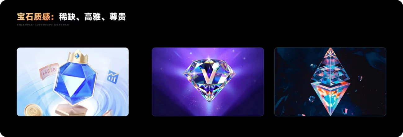 保姆级教程！金融产品的界面材质设计指南