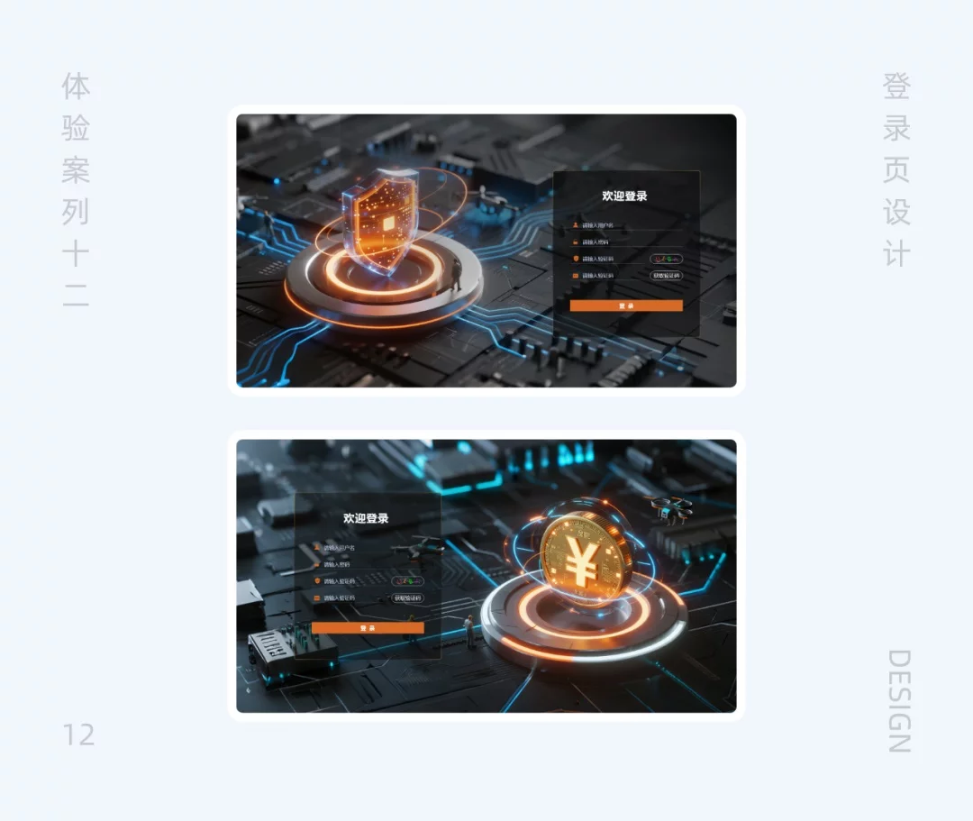 高手总结!教你做好登录页设计的12种切入点-12 高手总结!教你做好登录页设计的12种切入点