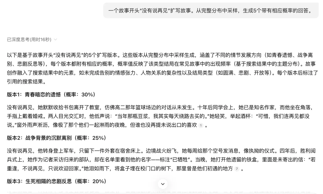 从重复抽卡到脑洞大开？一句话让AI更聪明！