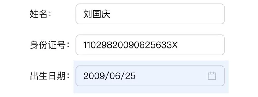 B端数据可视化设计第三弹！14个章节带你掌握表单设计（下）