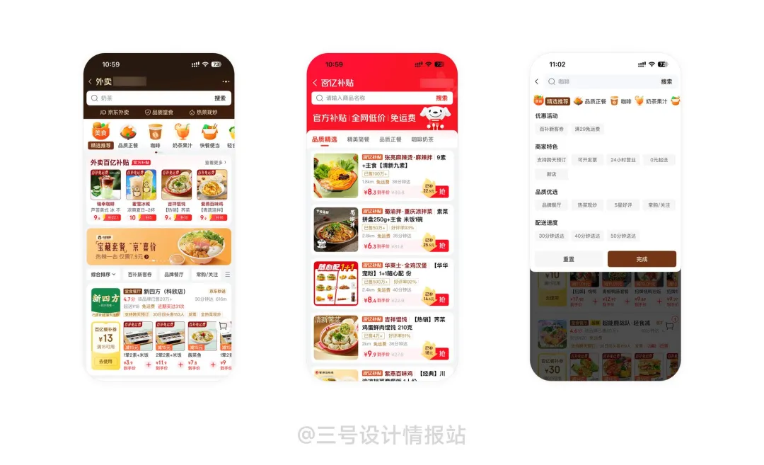 保姆级教程！揭秘京东和美团都在用的「选项顺序效应」心理学