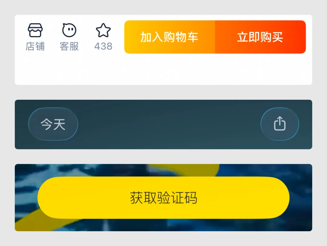 2026年最新版！UI设计控件全面扫盲