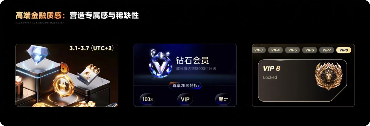 保姆级教程！金融产品的界面材质设计指南