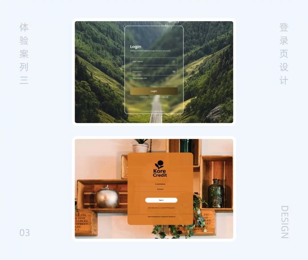 高手总结!教你做好登录页设计的12种切入点-3 高手总结!教你做好登录页设计的12种切入点