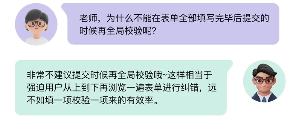 B端数据可视化设计第三弹！14个章节带你掌握表单设计（下）