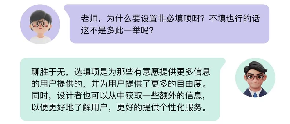B端数据可视化设计第三弹！14个章节带你掌握表单设计（下）