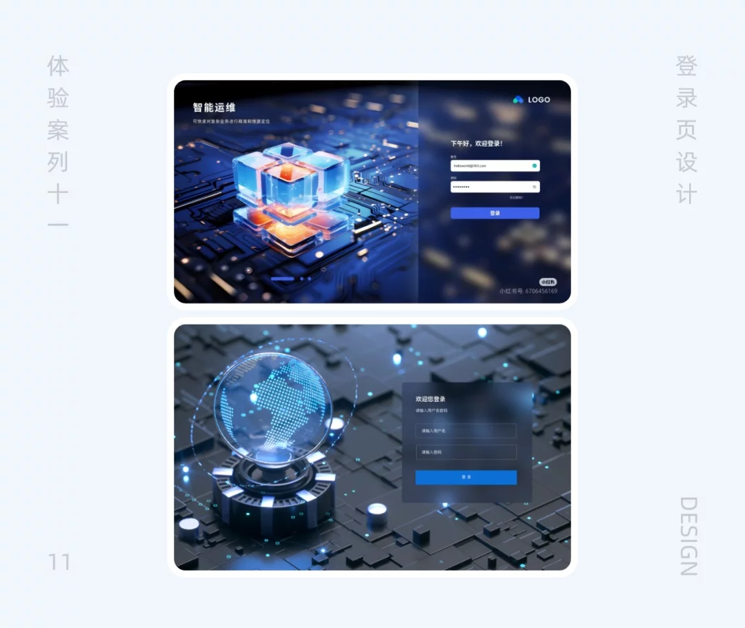高手总结！教你做好登录页设计的12种切入点