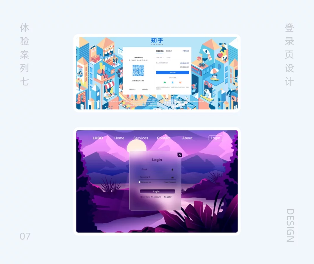 高手总结!教你做好登录页设计的12种切入点-7 高手总结!教你做好登录页设计的12种切入点