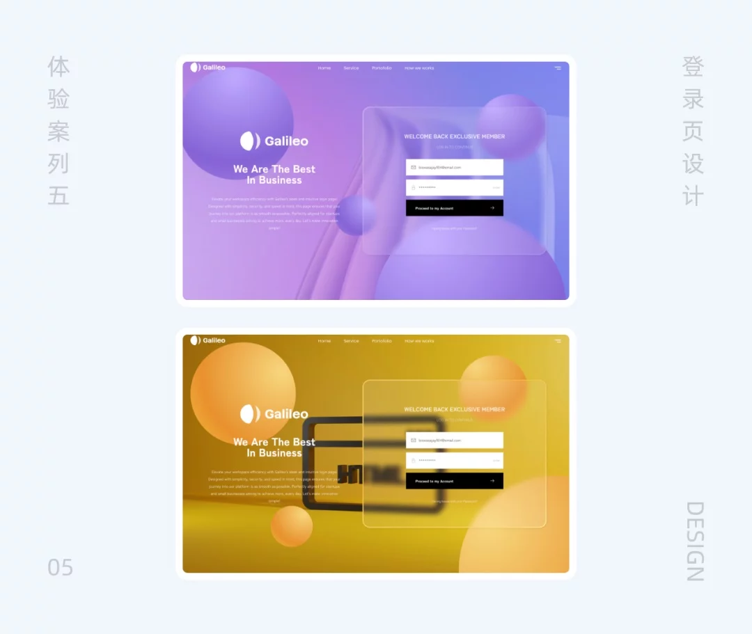 高手总结!教你做好登录页设计的12种切入点-5 高手总结!教你做好登录页设计的12种切入点