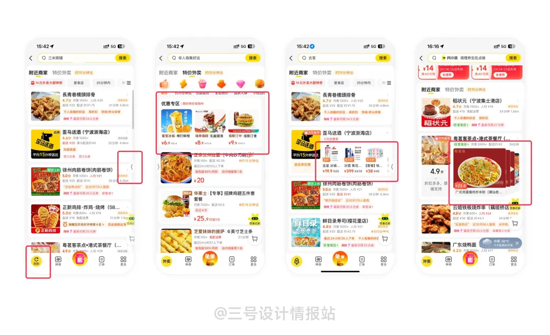 保姆级教程！揭秘京东和美团都在用的「选项顺序效应」心理学