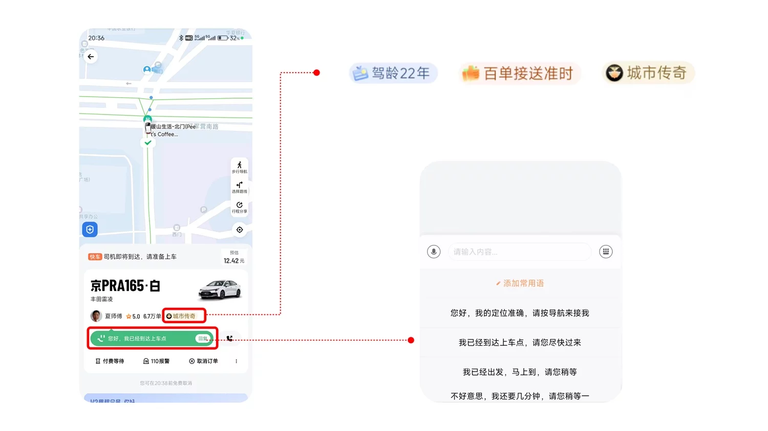 为了不让你取消订单，各大打车平台做了哪些设计巧思？