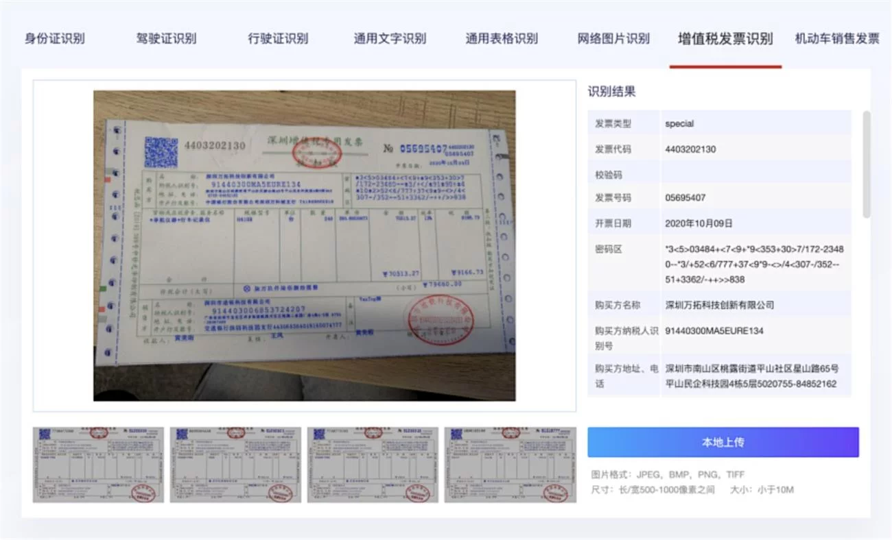 B端数据可视化设计第三弹！14个章节带你掌握表单设计（下）