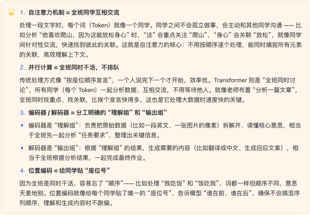新手必看！一篇文章搞定AI核心术语，告别听不懂的尴尬