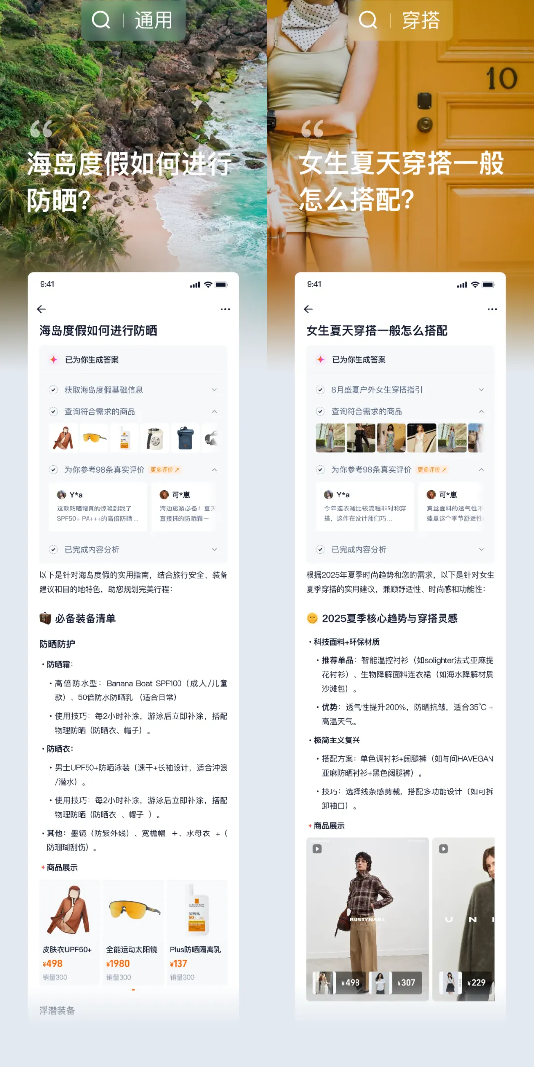 5亿人在用的淘宝,如何让AI和电商无缝结合?-12 5亿人在用的淘宝,如何让AI和电商无缝结合?