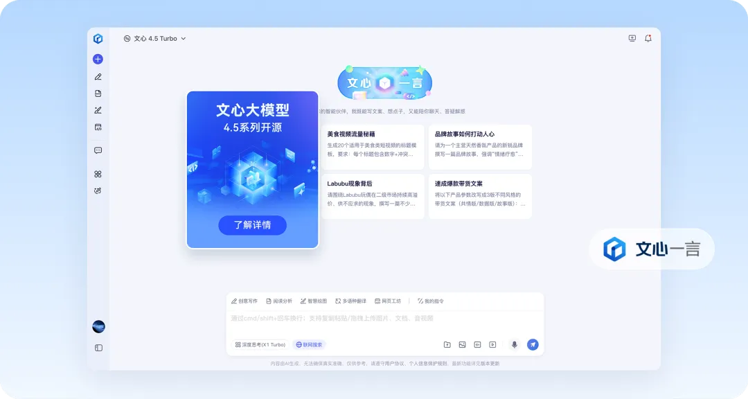 为什么AI产品都爱用蓝紫色？揭秘背后的配色心理学！