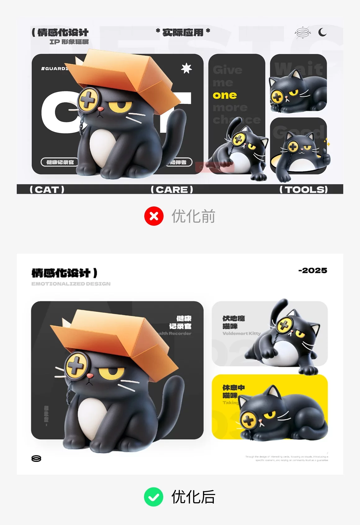 作品集平平无奇?4个方法帮你快速提高层次感!-18 作品集平平无奇?4个方法帮你快速提高层次感!