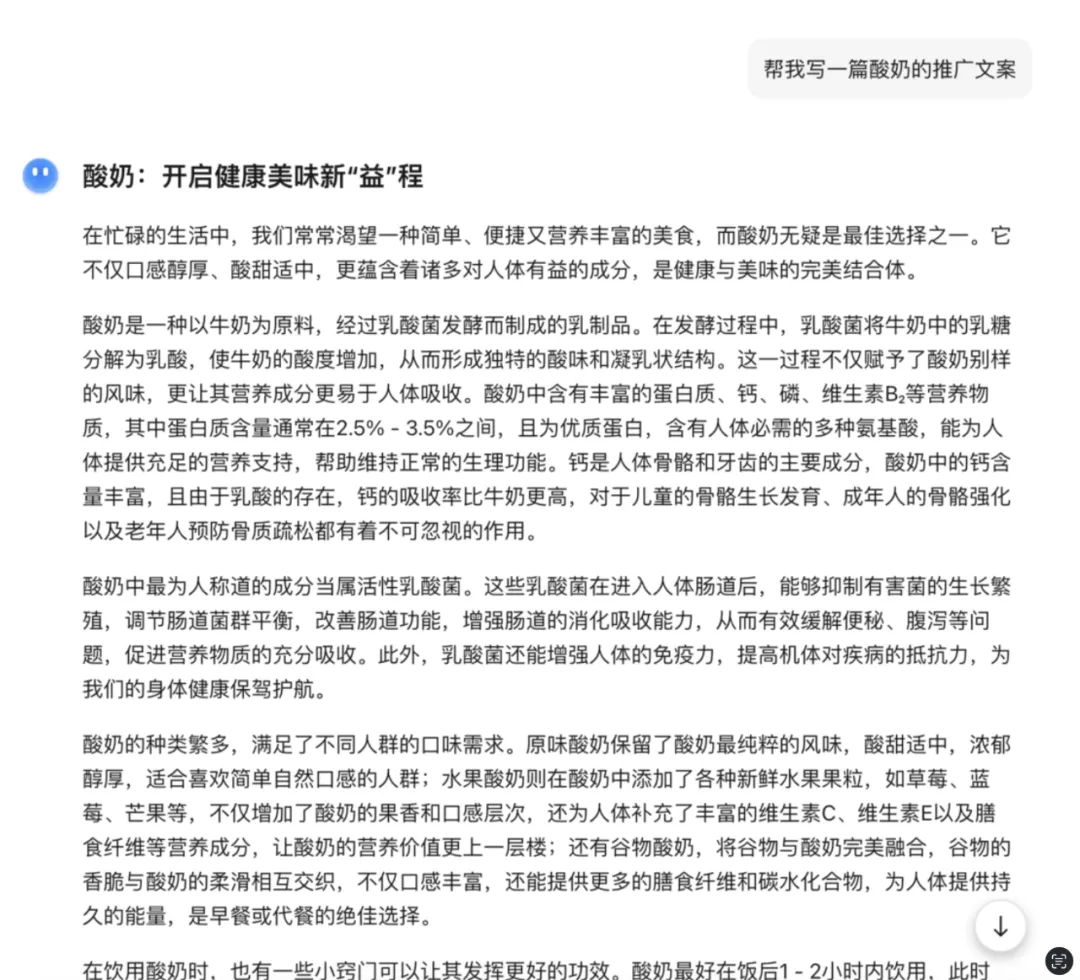 从无效对话到10倍效率协作，只需掌握这个AI提问技巧！