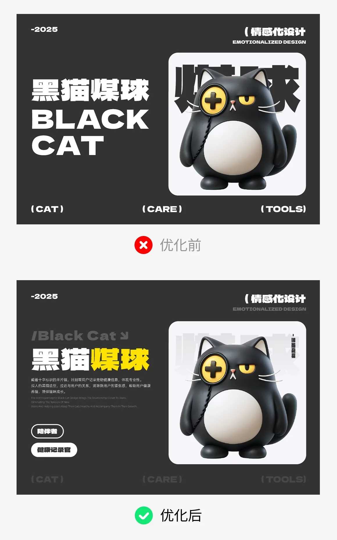 作品集平平无奇?4个方法帮你快速提高层次感!-6 作品集平平无奇?4个方法帮你快速提高层次感!