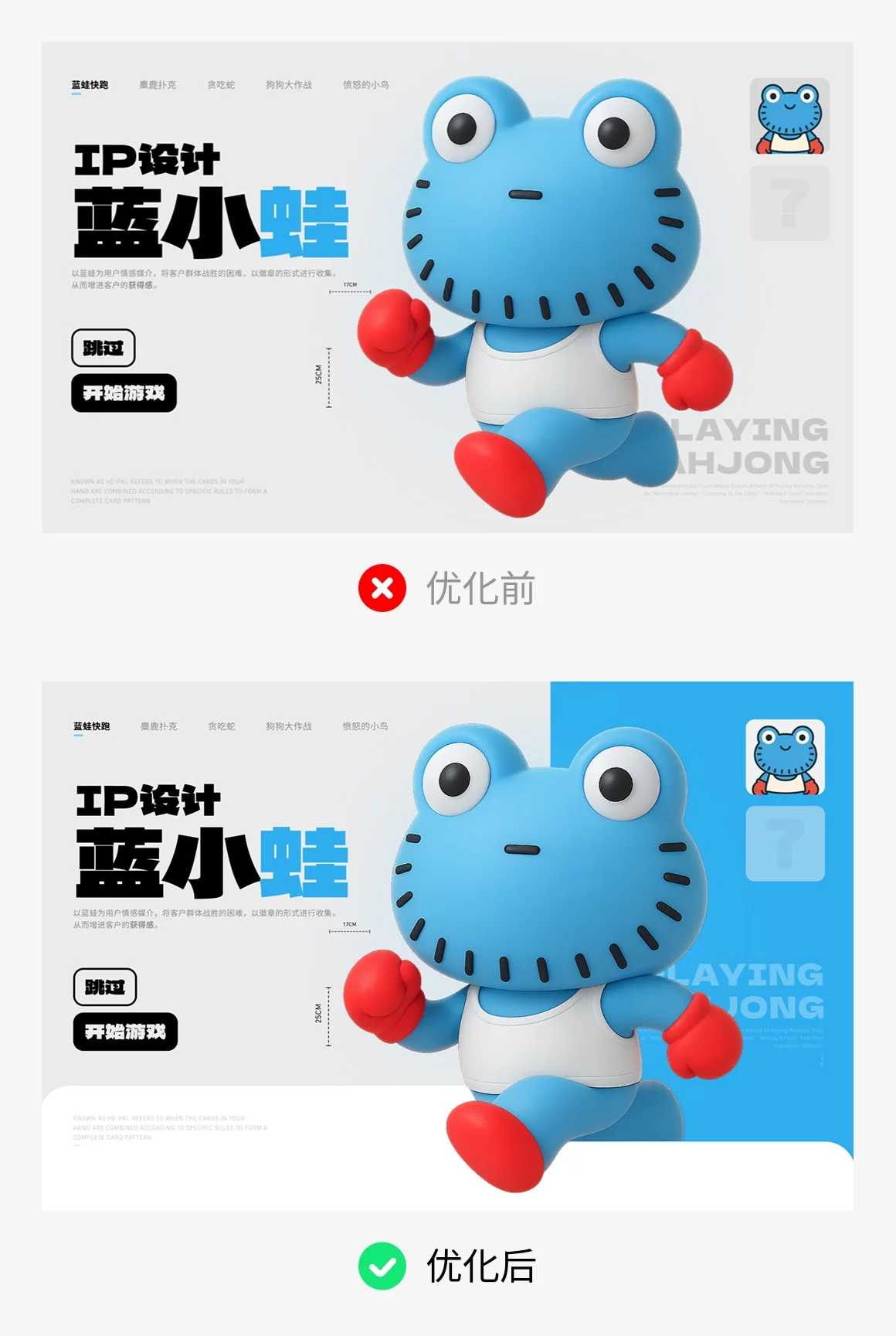 作品集平平无奇?4个方法帮你快速提高层次感!-23 作品集平平无奇?4个方法帮你快速提高层次感!