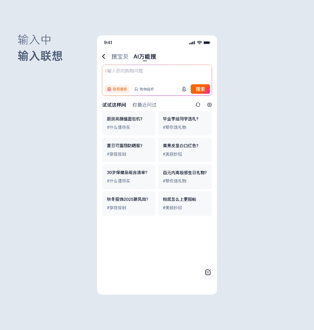 5亿人在用的淘宝,如何让AI和电商无缝结合?-3 5亿人在用的淘宝,如何让AI和电商无缝结合?