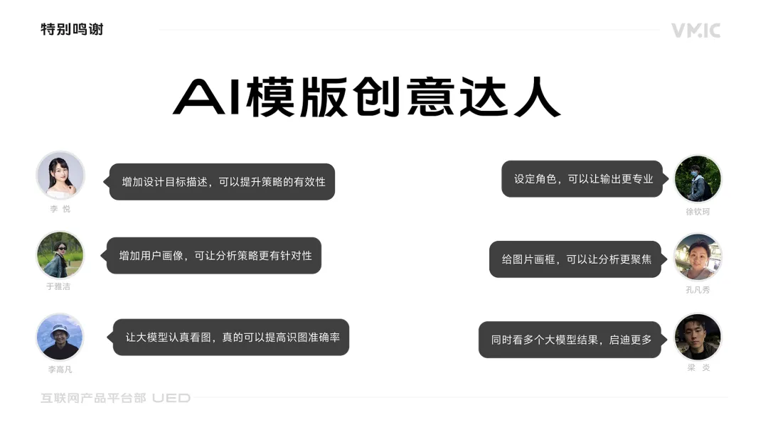 掌握这3份AI模版，帮你秒出竞品分析+方案评估报告