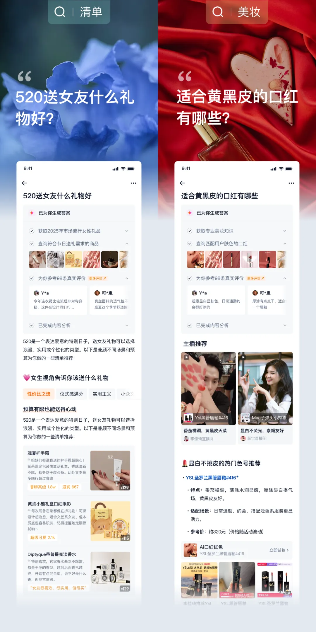 5亿人在用的淘宝,如何让AI和电商无缝结合?-13 5亿人在用的淘宝,如何让AI和电商无缝结合?