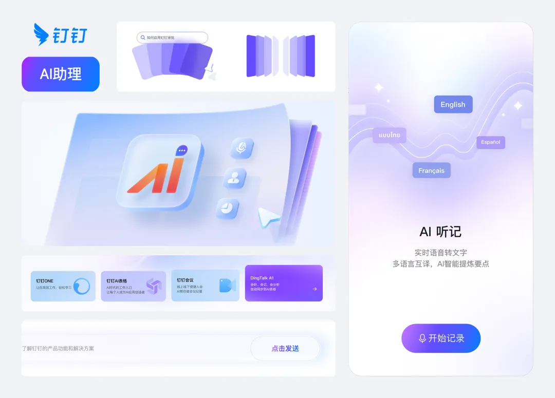 为什么AI产品都爱用蓝紫色？揭秘背后的配色心理学！