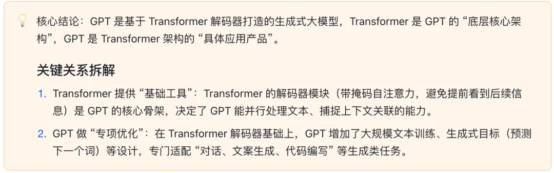 新手必看！一篇文章搞定AI核心术语，告别听不懂的尴尬