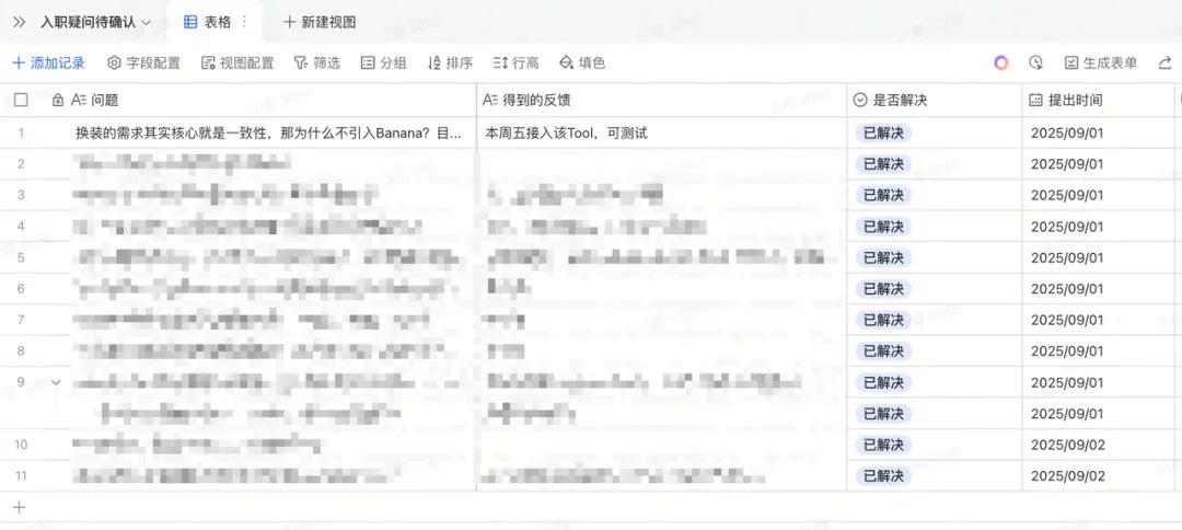 AI产品经理亲测!这套入职SOP让我快速吃透任何新业务(附模板)-6 AI产品经理亲测!这套入职SOP让我快速吃透任何新业务(附模板)