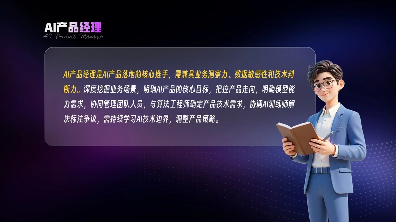 职场上急招的AI训练师，工作内容是什么？