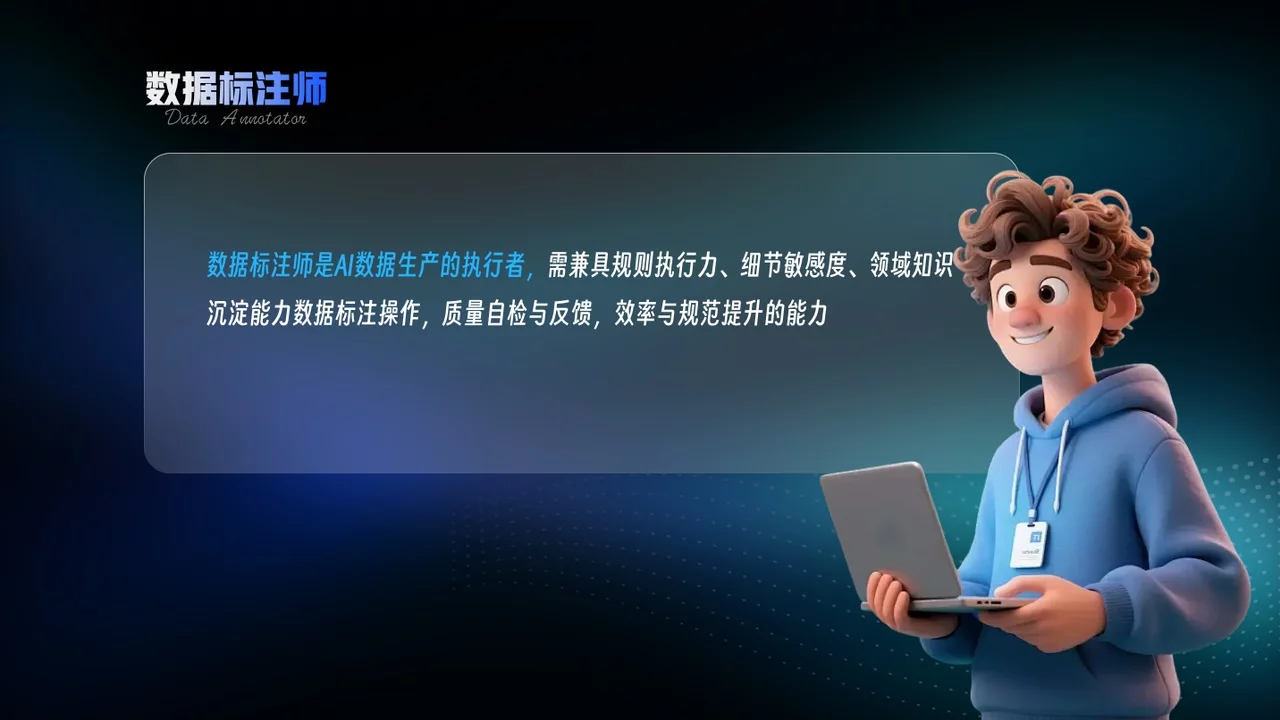 职场上急招的AI训练师，工作内容是什么？