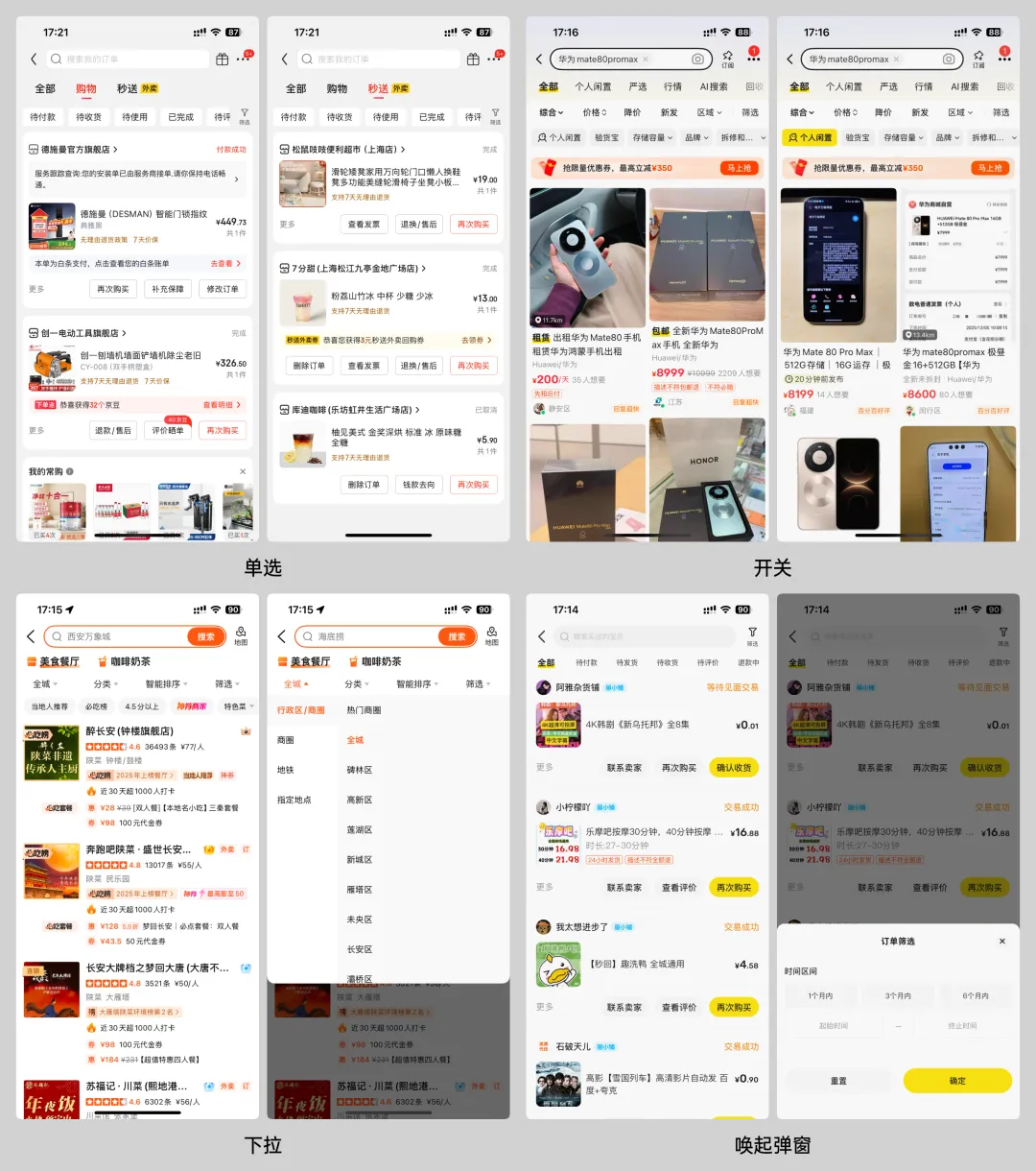 保姆级教程!移动端表格界面的视觉设计拆解-4 保姆级教程!移动端表格界面的视觉设计拆解