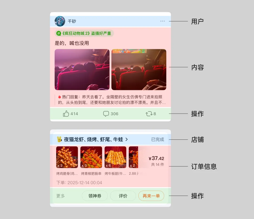 保姆级教程!移动端表格界面的视觉设计拆解-13 保姆级教程!移动端表格界面的视觉设计拆解