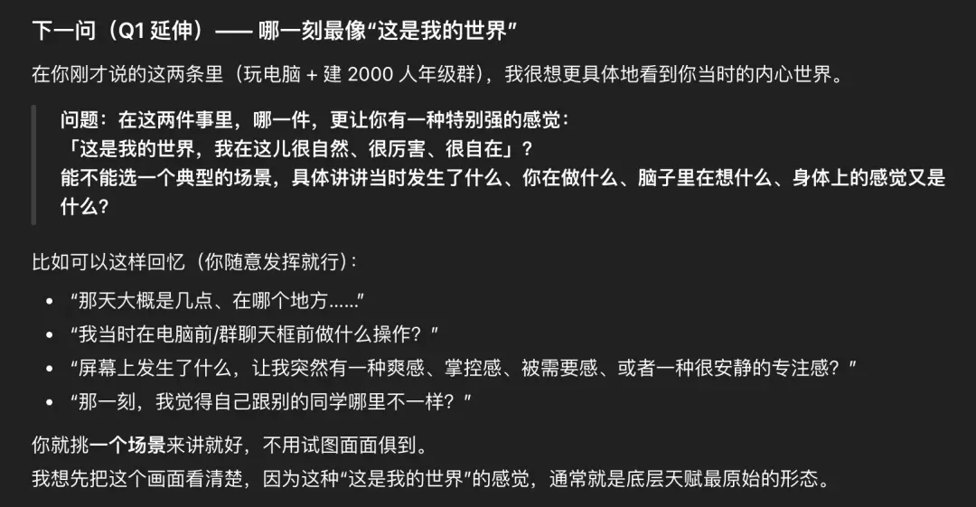 一个极度实用的AI提示词，帮你挖掘出自己的隐藏天赋！