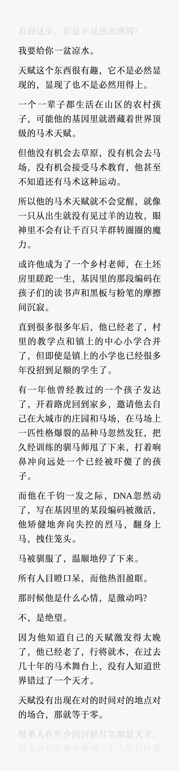 一个极度实用的AI提示词，帮你挖掘出自己的隐藏天赋！