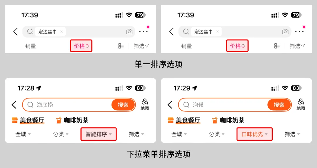 保姆级教程!移动端表格界面的视觉设计拆解-5 保姆级教程!移动端表格界面的视觉设计拆解