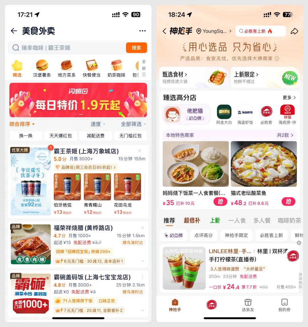 UI 难点拆解！移动端列表页设计的3个要素与2种布局