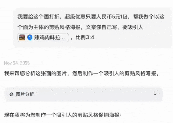 不用反复抽卡了！教你用Lovart+Nano Banana Pro搞定这 7 类商业设计