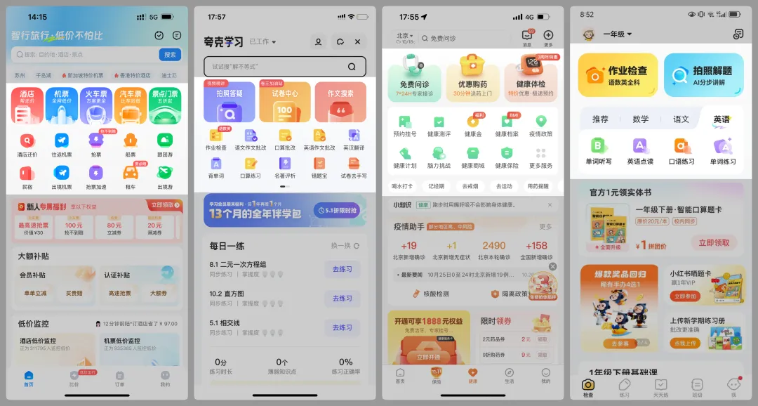 层层拆解!总监教你移动端首页的视觉设计思路-8 层层拆解!总监教你移动端首页的视觉设计思路