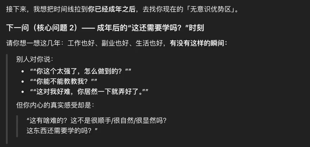 一个极度实用的AI提示词，帮你挖掘出自己的隐藏天赋！