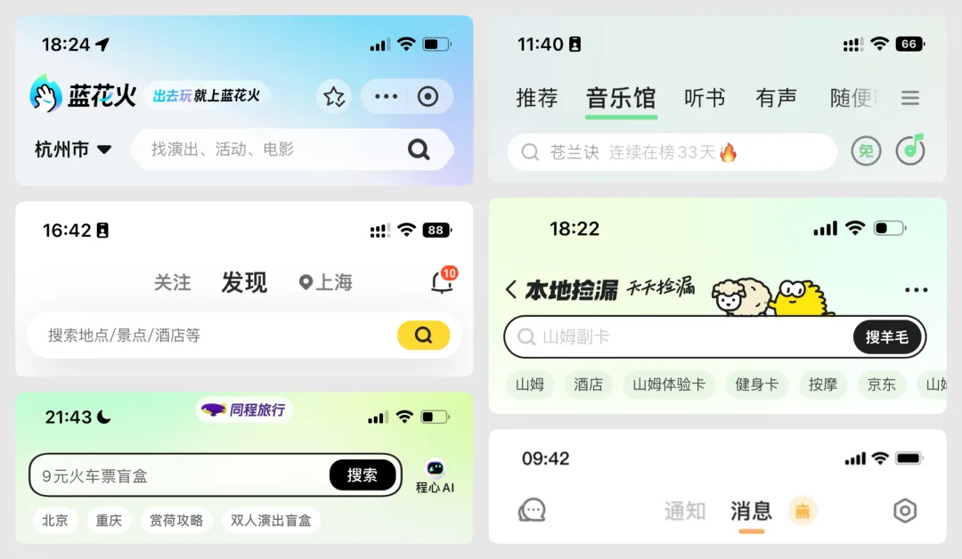 超多案例！2026 最新移动端首页设计思路