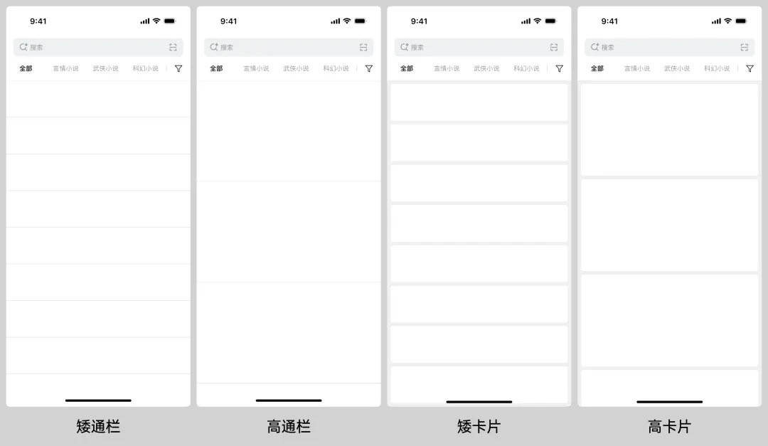 保姆级教程!移动端表格界面的视觉设计拆解-12 保姆级教程!移动端表格界面的视觉设计拆解