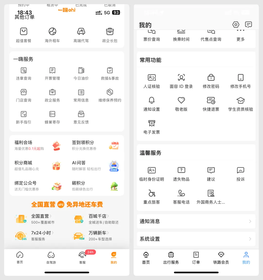 超级详细！全面解析移动端个人中心界面设计趋势和思路
