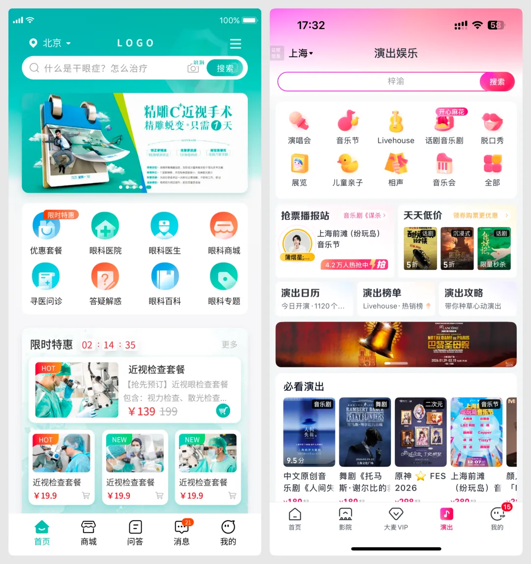 层层拆解!总监教你移动端首页的视觉设计思路-5 层层拆解!总监教你移动端首页的视觉设计思路