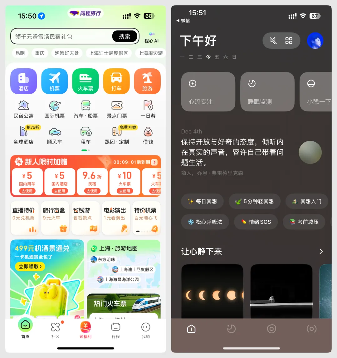 层层拆解!总监教你移动端首页的视觉设计思路-1 层层拆解!总监教你移动端首页的视觉设计思路