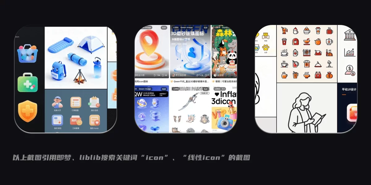 AI 会取代画图标的UI设计师吗?看完这篇实测我放心了-1 AI 会取代画图标的UI设计师吗?看完这篇实测我放心了