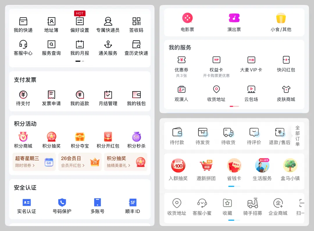 超级详细！全面解析移动端个人中心界面设计趋势和思路