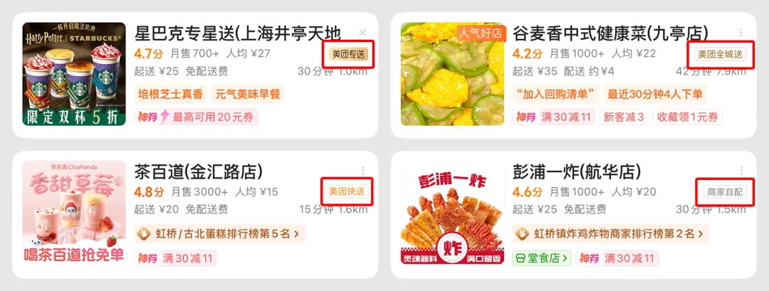 UI 难点拆解！移动端列表页设计的3个要素与2种布局