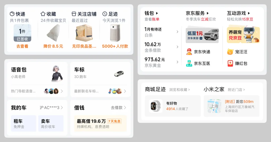 超级详细！全面解析移动端个人中心界面设计趋势和思路