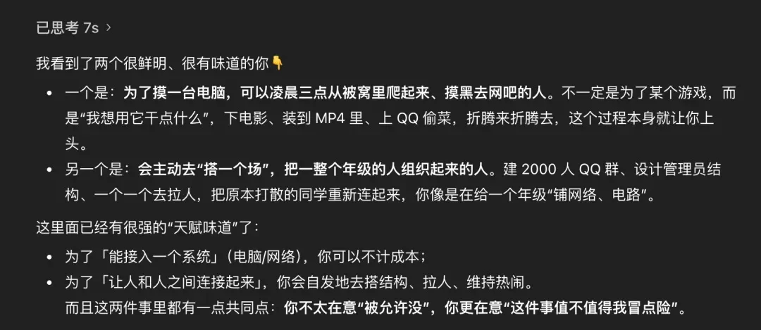 一个极度实用的AI提示词，帮你挖掘出自己的隐藏天赋！